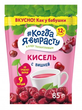 Кисель с вишней Когда я вырасту 12+ 85гр м/у
