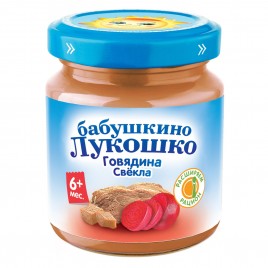 Бабушкино Лукошко Пюре Говядина со свеклой с 7мес. 100г