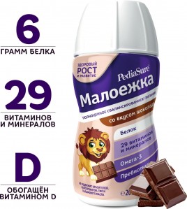 БЗМЖ Малоежка 1.0 со вкусом шоколада 200мл