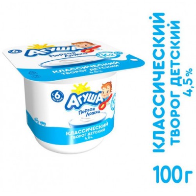 БЗМЖ Творог детский классический "Агуша" 4.5% (с 6 мес) 100г