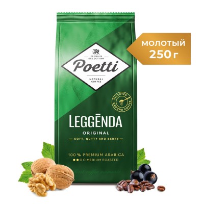 Кофе Poetti Leggenda Original жареный молотый 250гр м/у
