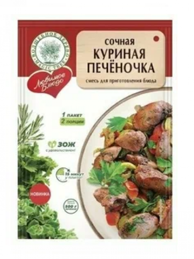 Приправа Сочная куриная печеночка 20г Волшебное дерево