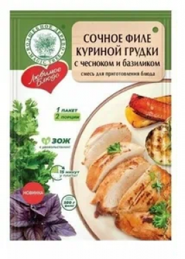 Приправа Сочное филе куриной грудки с чесноком и базиликом 20г Волшебное дерево