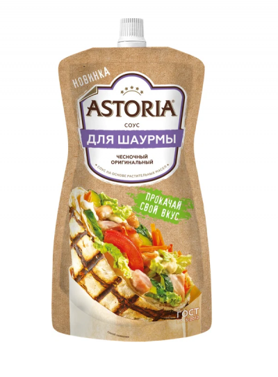 Соус Астория для Шаурмы чесночный оригинальный 200гр. дой-пак