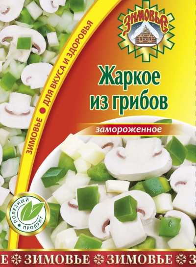 Жаркое из грибов зам. 400гр Зимовье