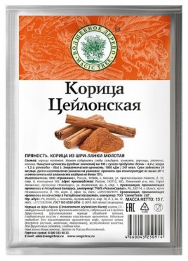 Корица из Шри-Ланки молотая 15г Волшебное дерево
