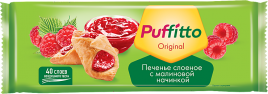 Печенье Паффитто слоеное с малиновой начинкой 125гр