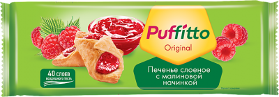 Печенье Паффитто слоеное с малиновой начинкой 125гр