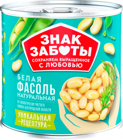 Фасоль белая натуральная 400гр ж/б ключ Знак Заботы