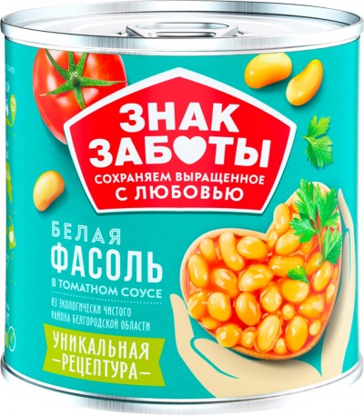 Фасоль белая в томатном соусе 400гр ж/б ключ Знак Заботы