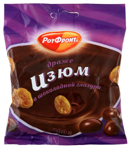 Драже  Изюм  в/ш 200гр/РотФронт/