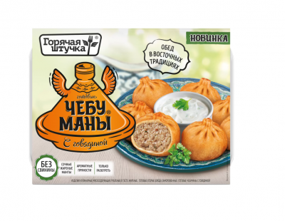 Чебуманы с говядиной зам. 280гр Горячая Штучка