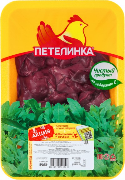 Печень цыпленка на подл.охл. 500г Петелинка