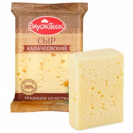БЗМЖ Сыр Калачеевский фас. 45% 200г Вкуснотеево