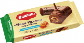 Мини-рулеты Яшкино глазированные с соленой карамелью 200гр