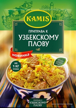 Камис Приправа для узбекского Плова 20гр пакет