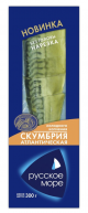 Скумбрия атл. х/к б/г  "Русское Море" 300г