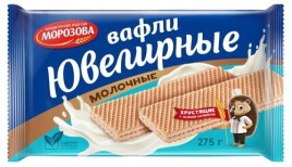 Вафли с начинкой Ювелирные молочные Морозова 275гр